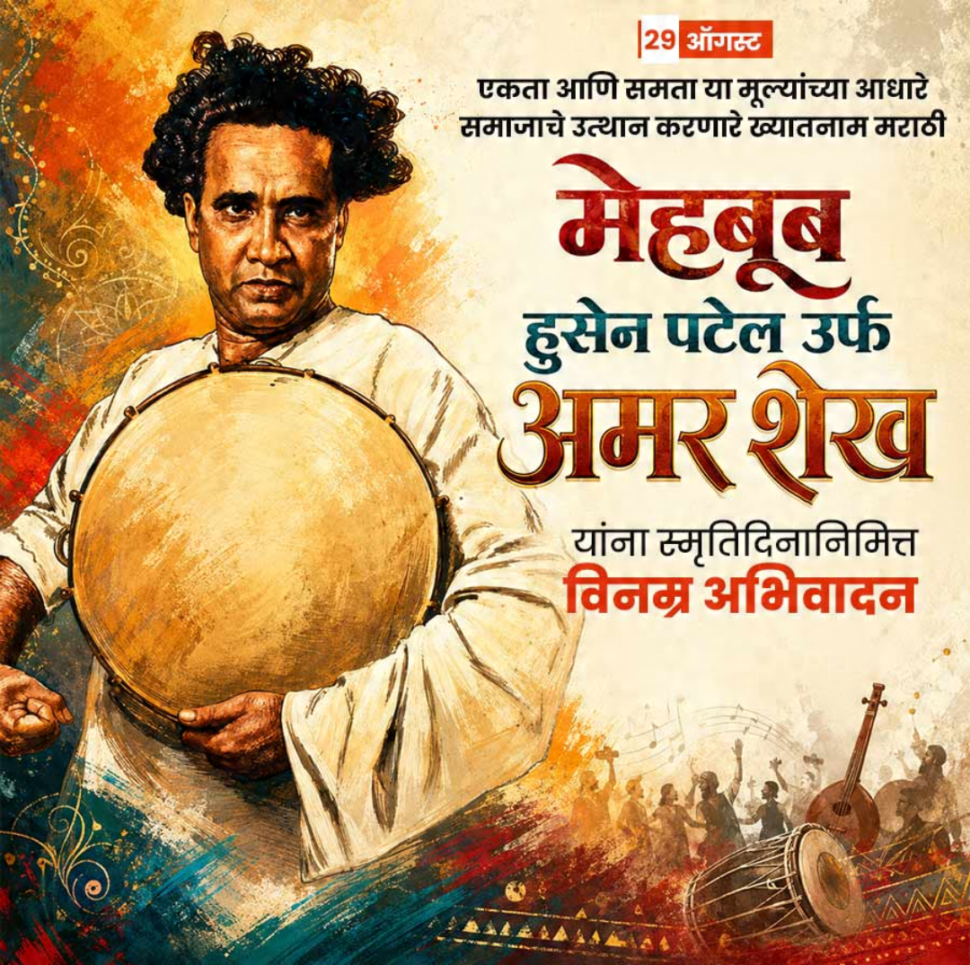 29 Aug Dinvishesh