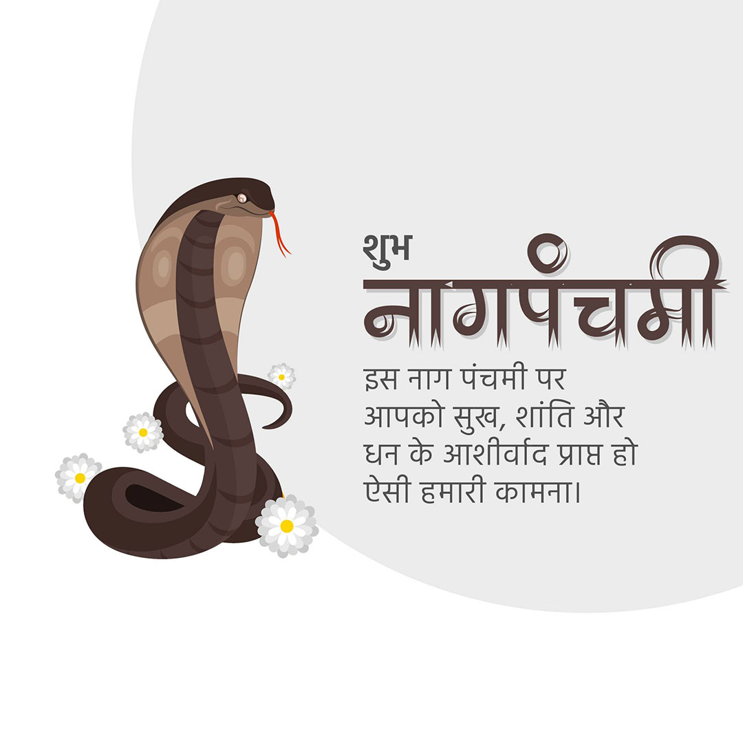 Naag Panchami