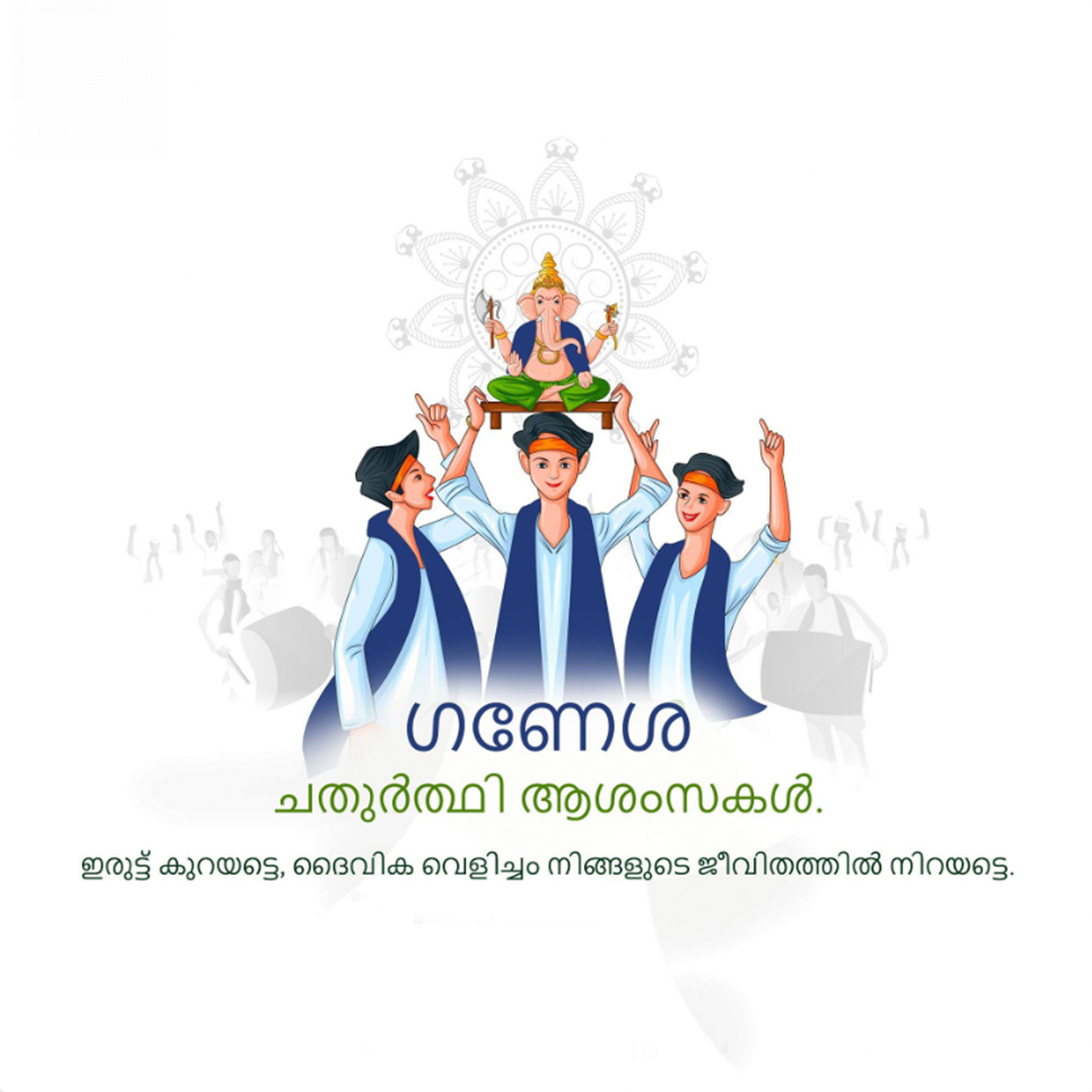 Ganesh Chaturthi