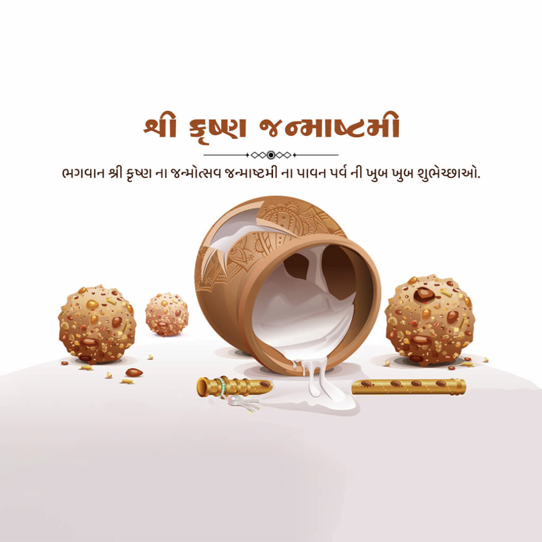 Krishna Janmashtami