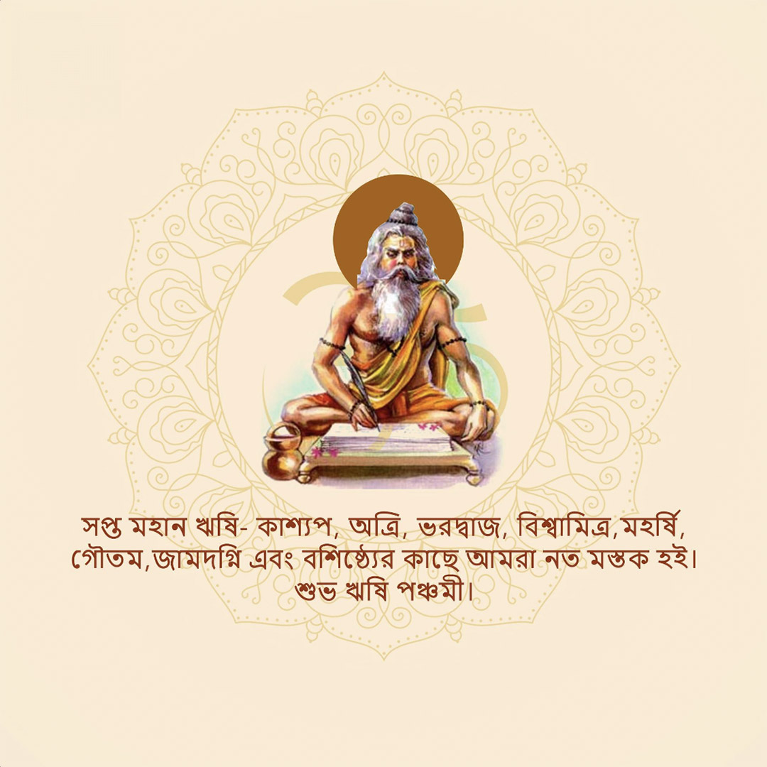 Happy Rishi Panchami