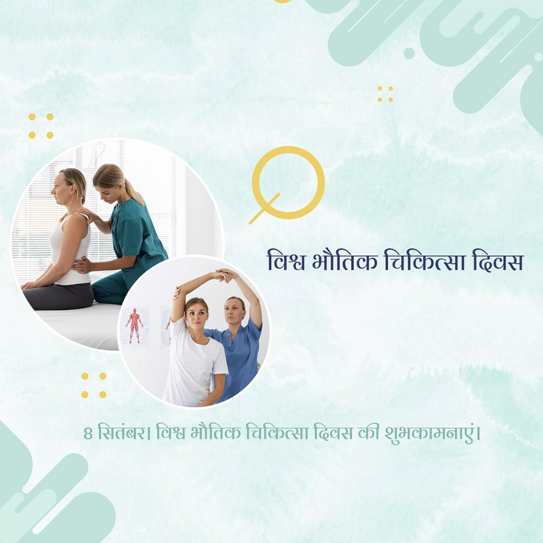 World Physiotherapy Day