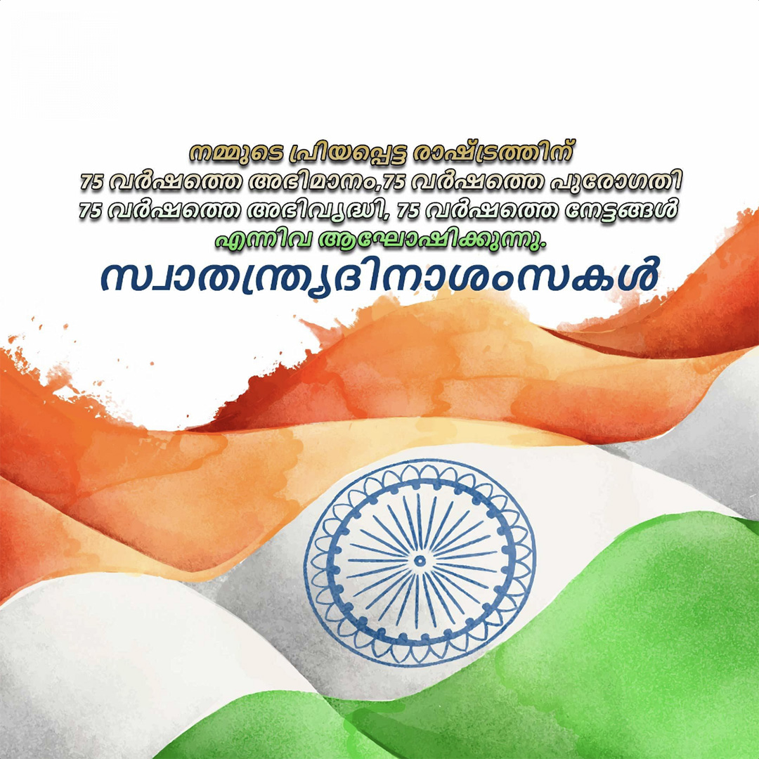 Independence Day