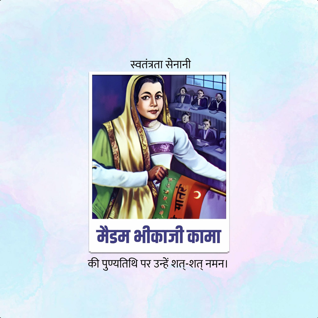 Bhikaiji Cama