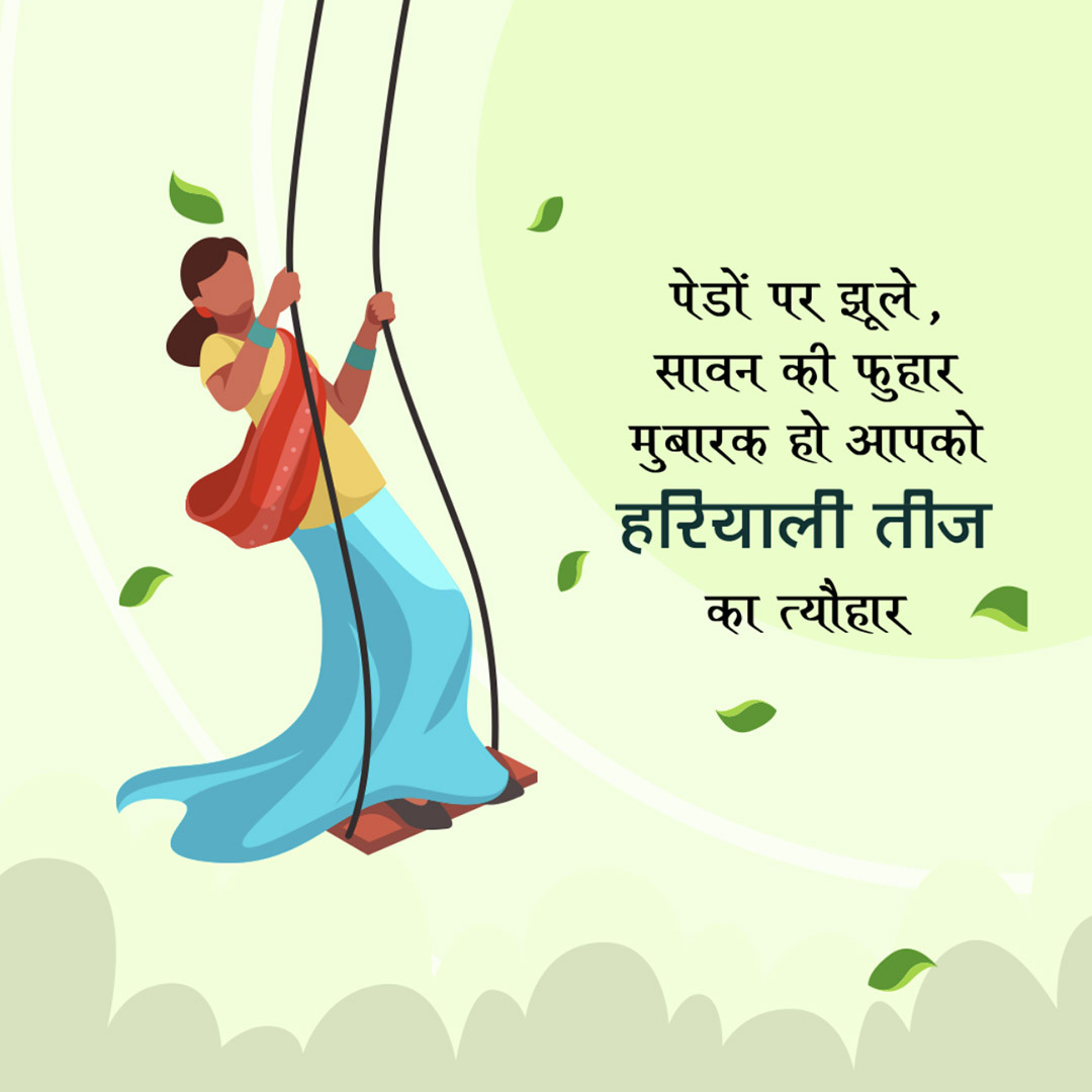 Hariyali Teej