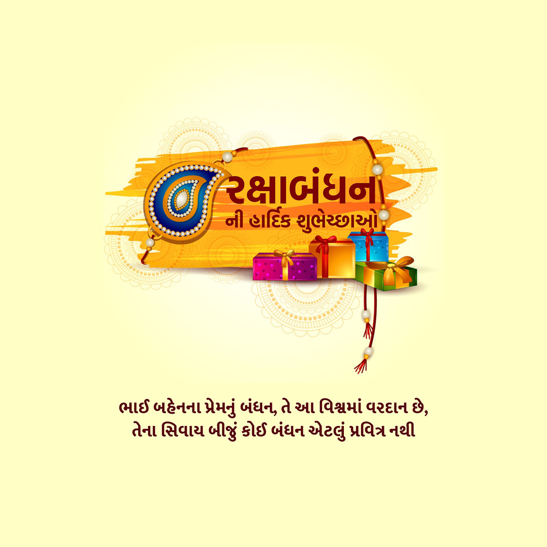 Raksha Bandhan