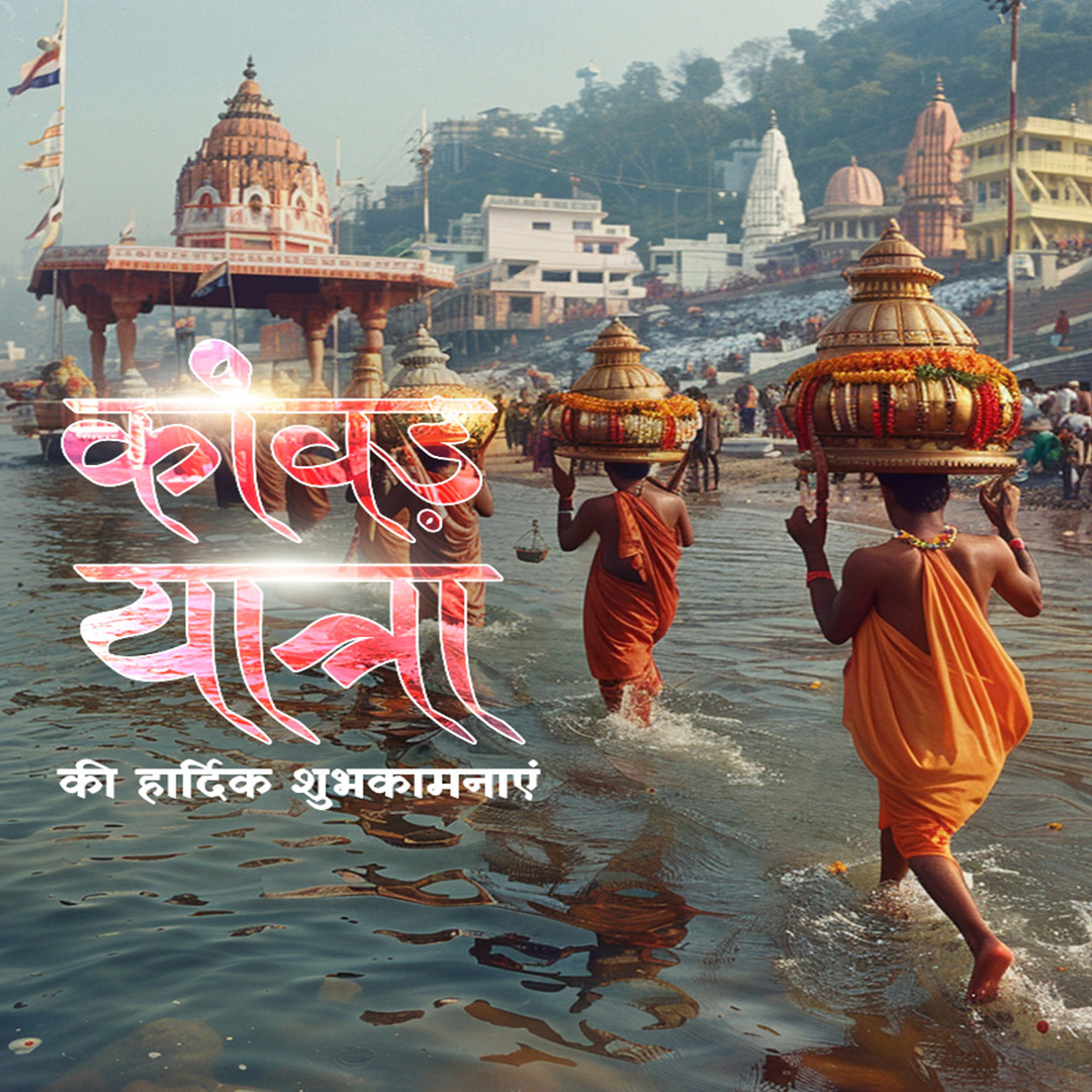 Kanwar Yatra