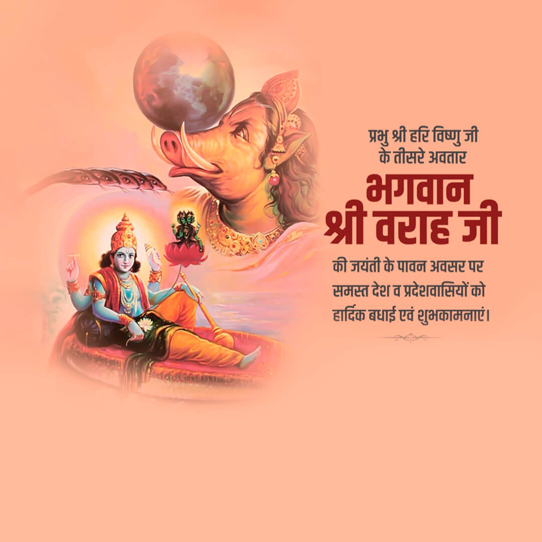 Varaha Jayanti