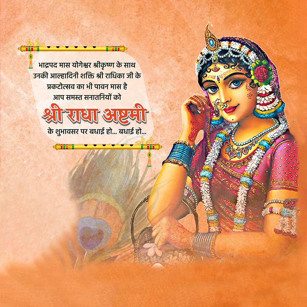 Radhashtami
