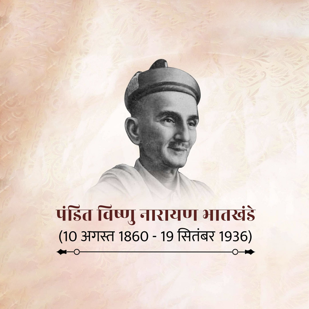 Vishnu Narayan Punyatithi