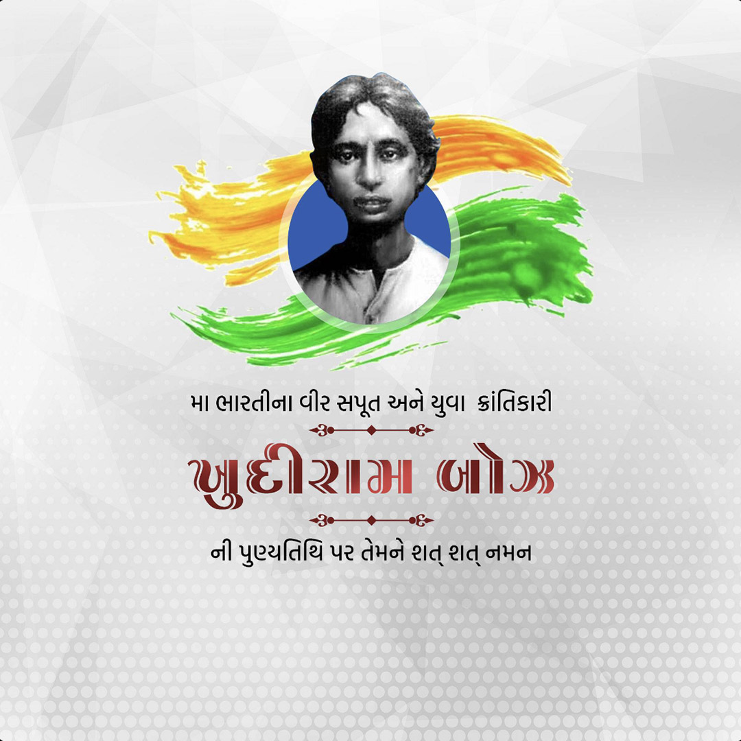 Khudiram Bose Death Anniversary