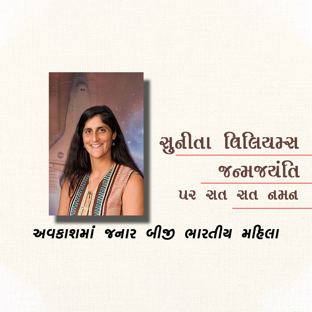 Sunita Williams Birthday