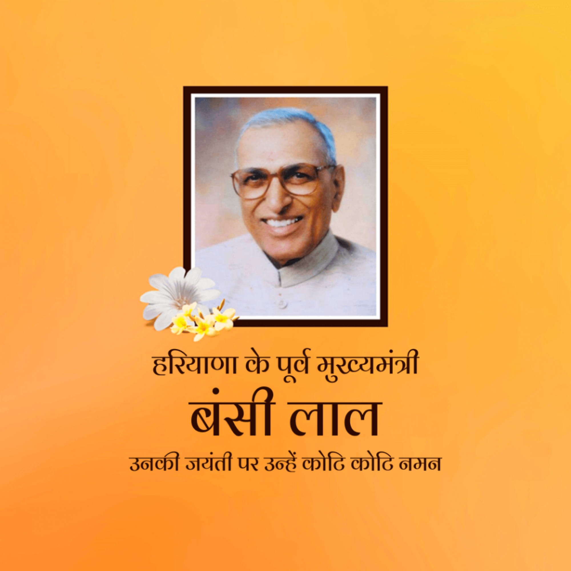 Bansi Lal Birth Anniversary