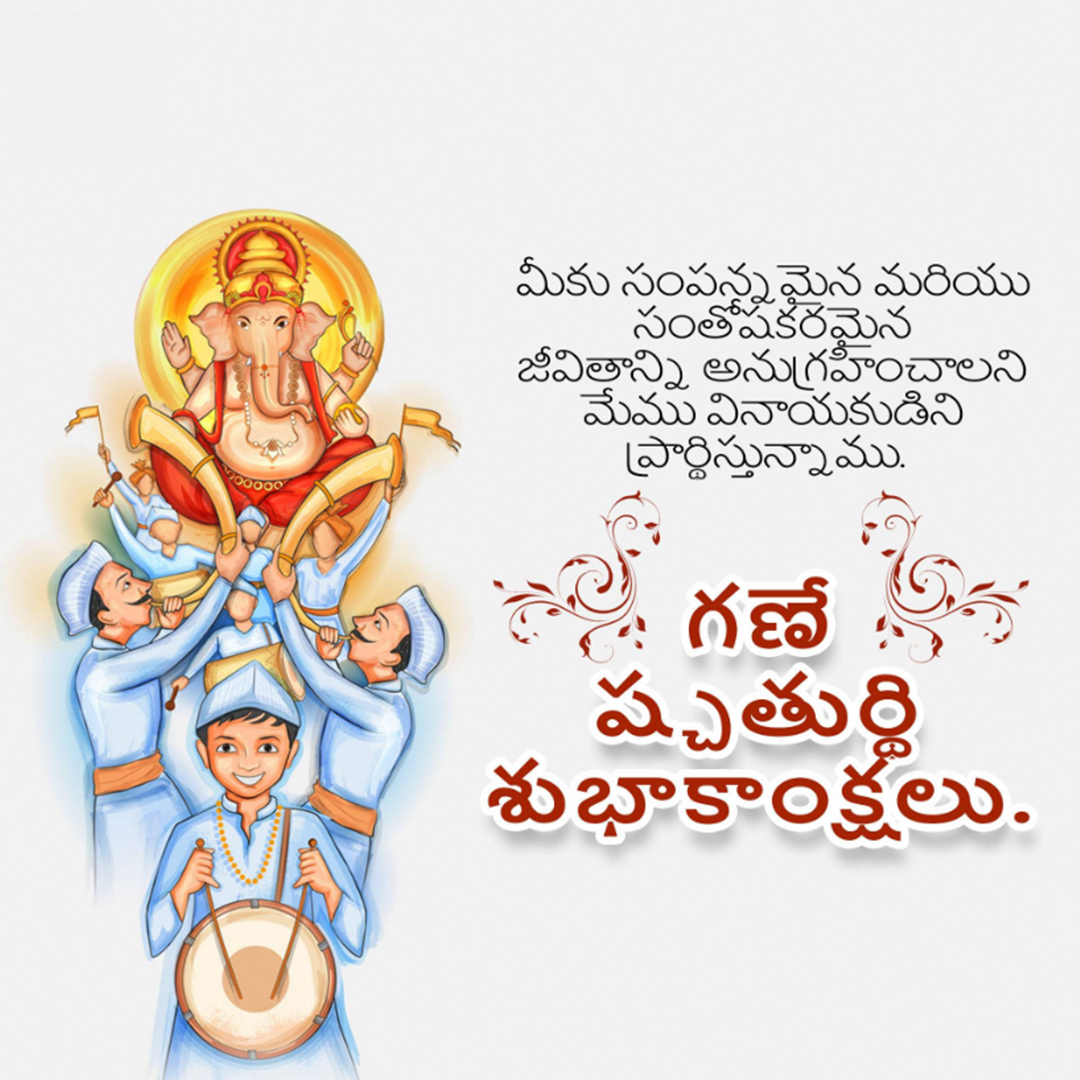 Ganesh Chaturthi