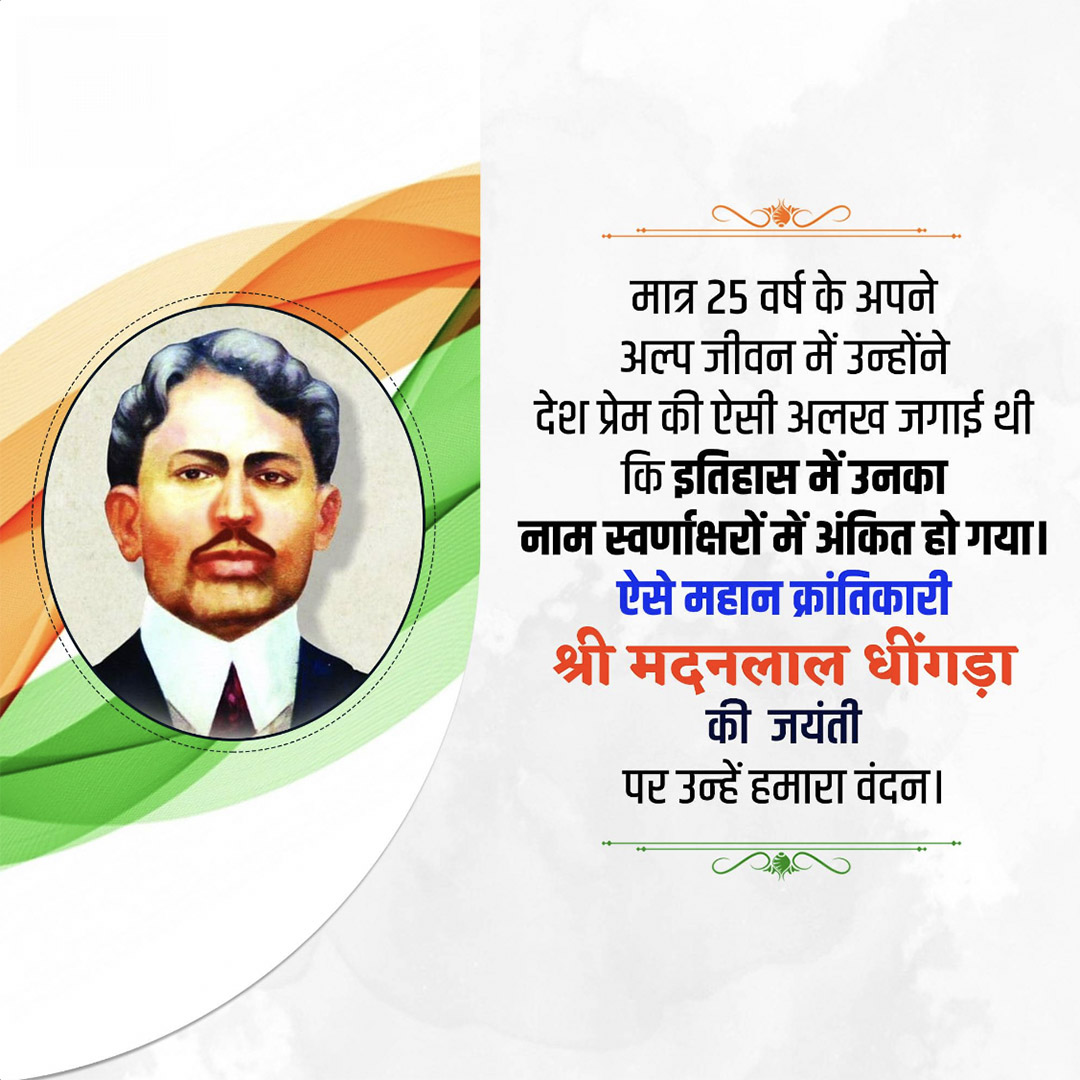 Madanlal Dhingra jayanti