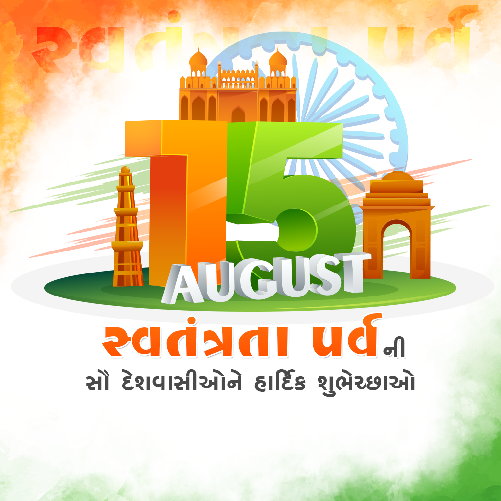 Independence Day