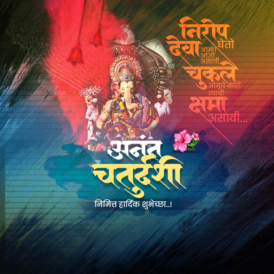 Ganesh Visarjan /Ananta Chaturdashi
