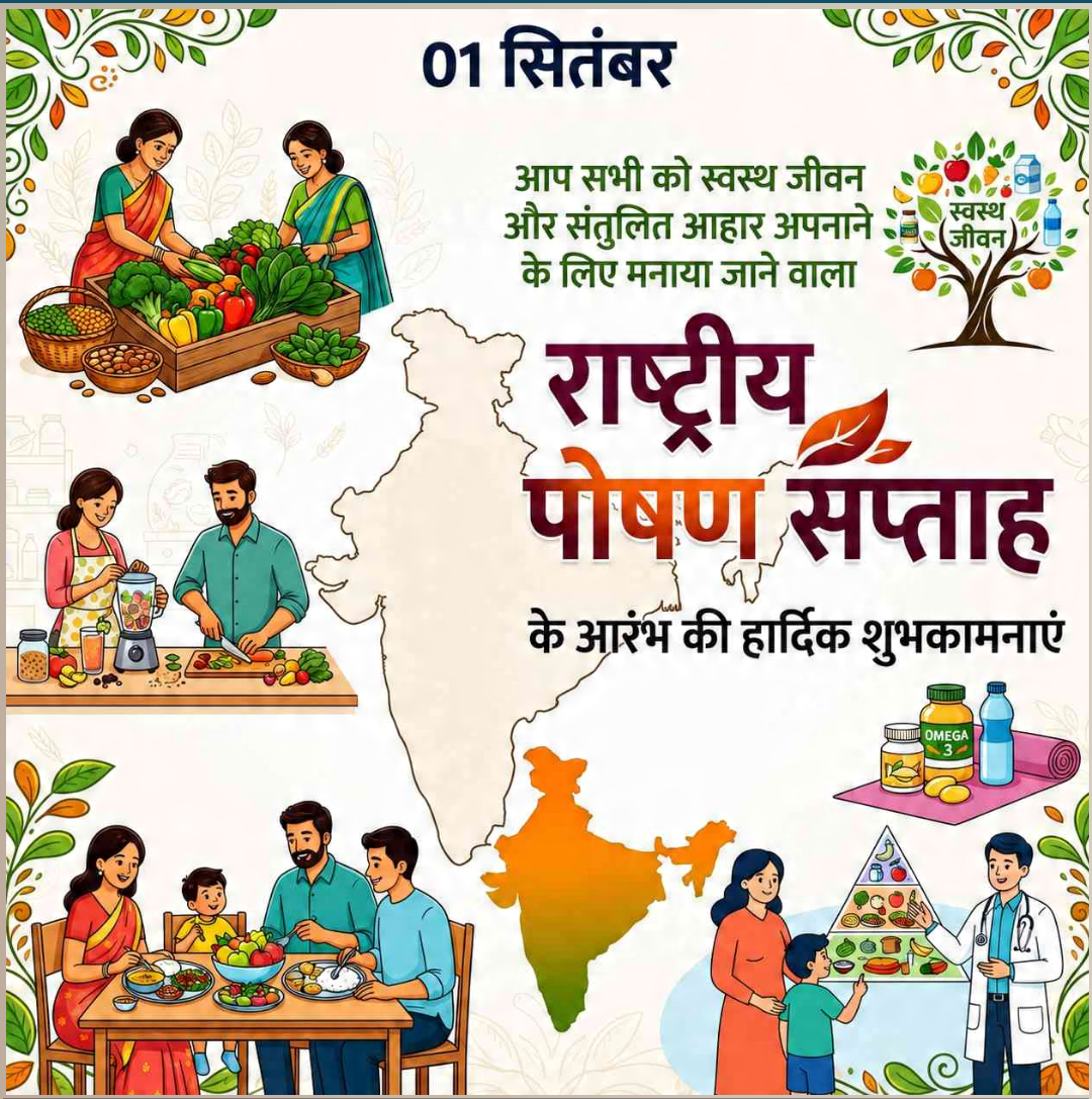 National Nutrition Week