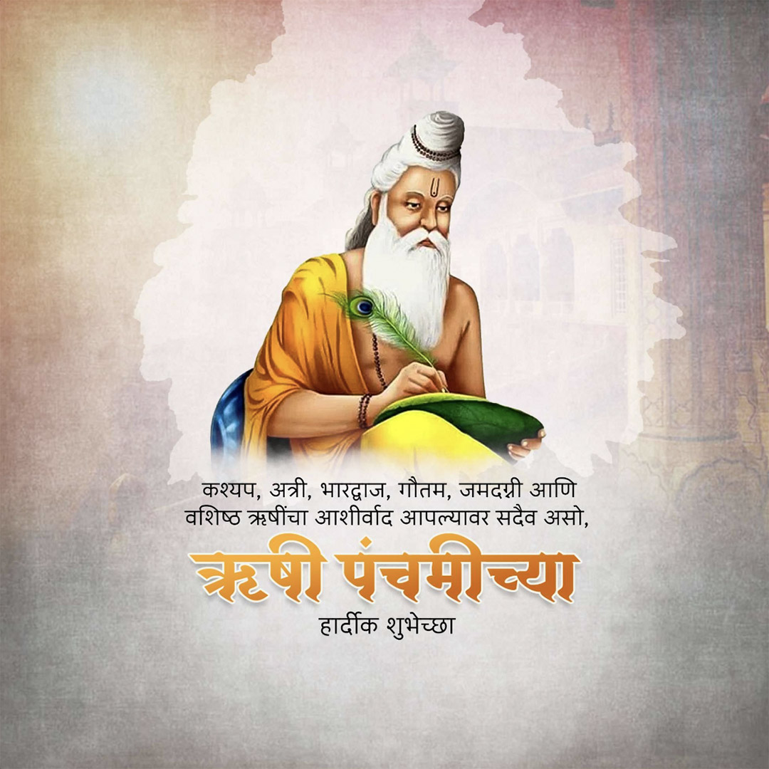 Happy Rishi Panchami