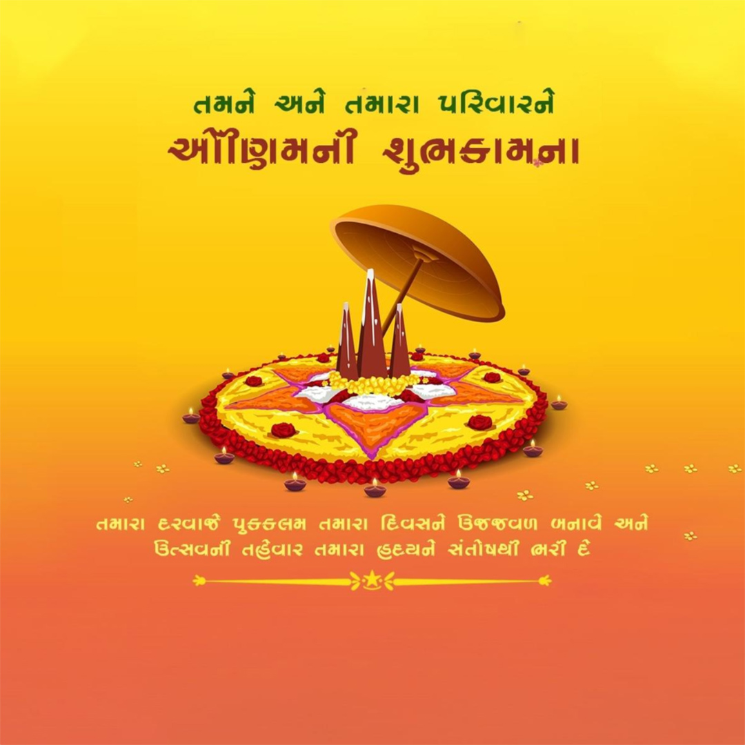 Happy Onam