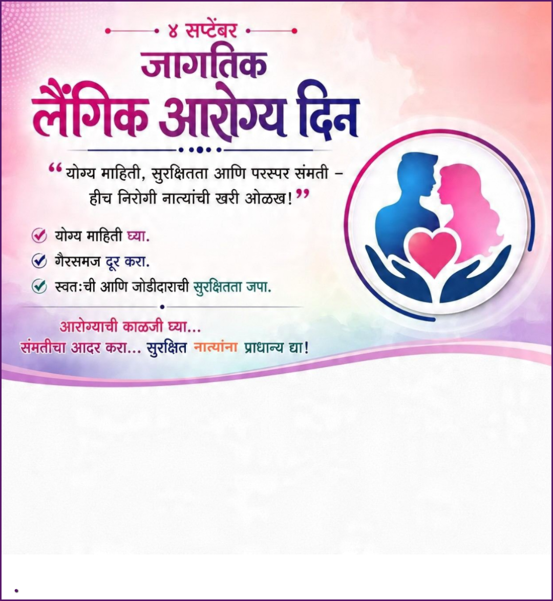 World Sexual Health Day