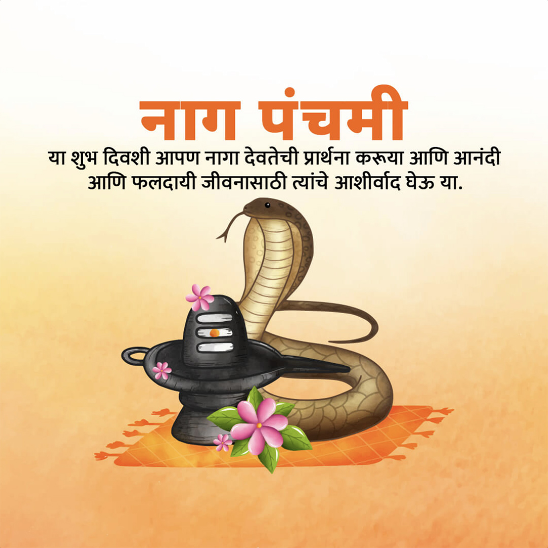 Naag Panchami