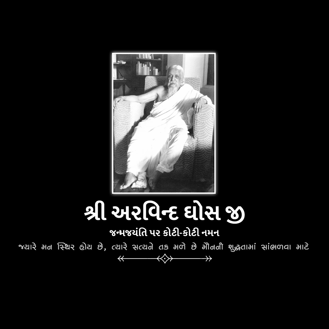 Sri Aurobindo Birth Anniversary