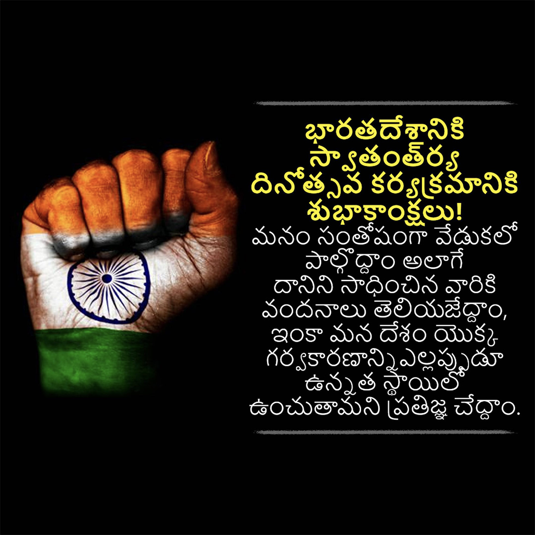 Independence Day