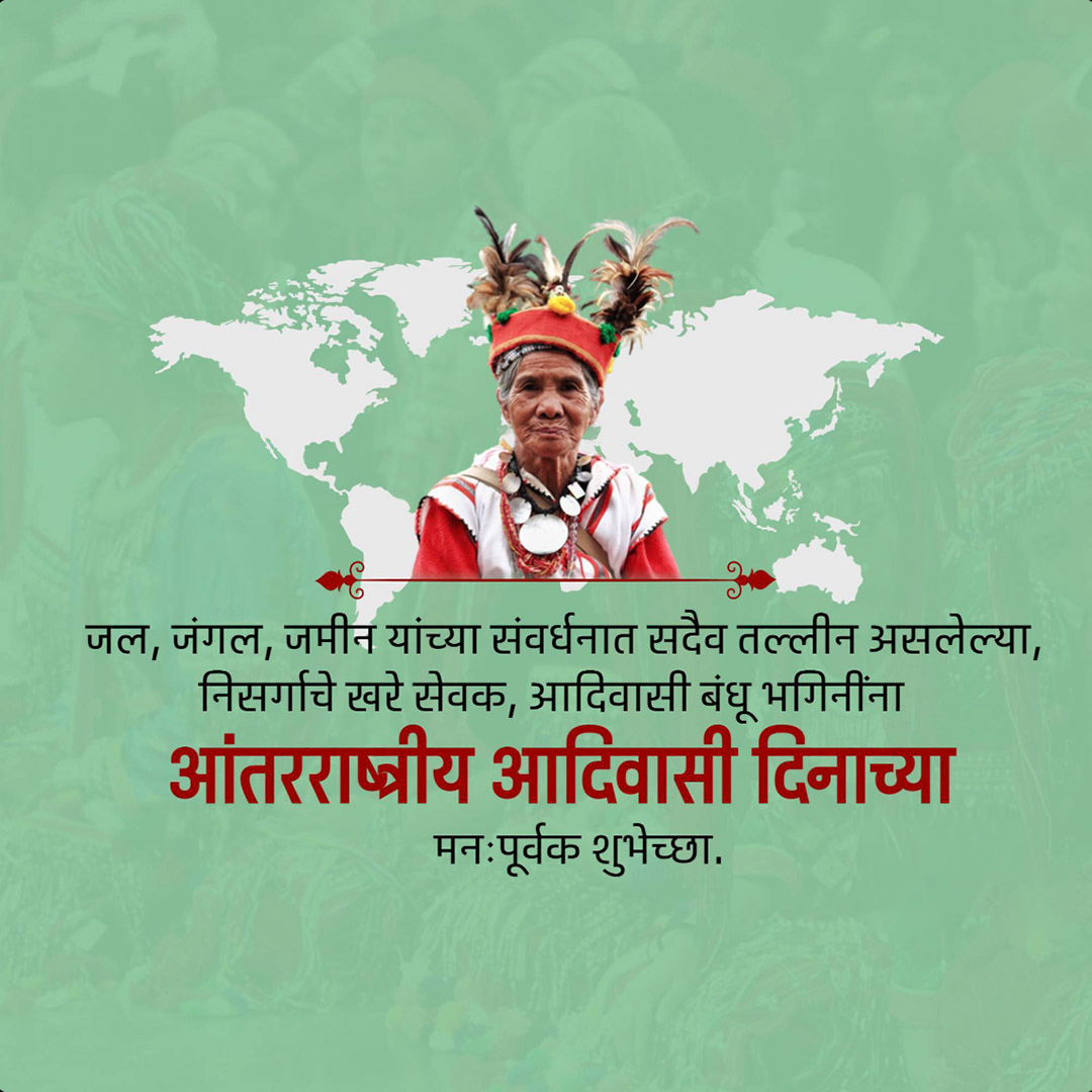 World's Indigenous Day