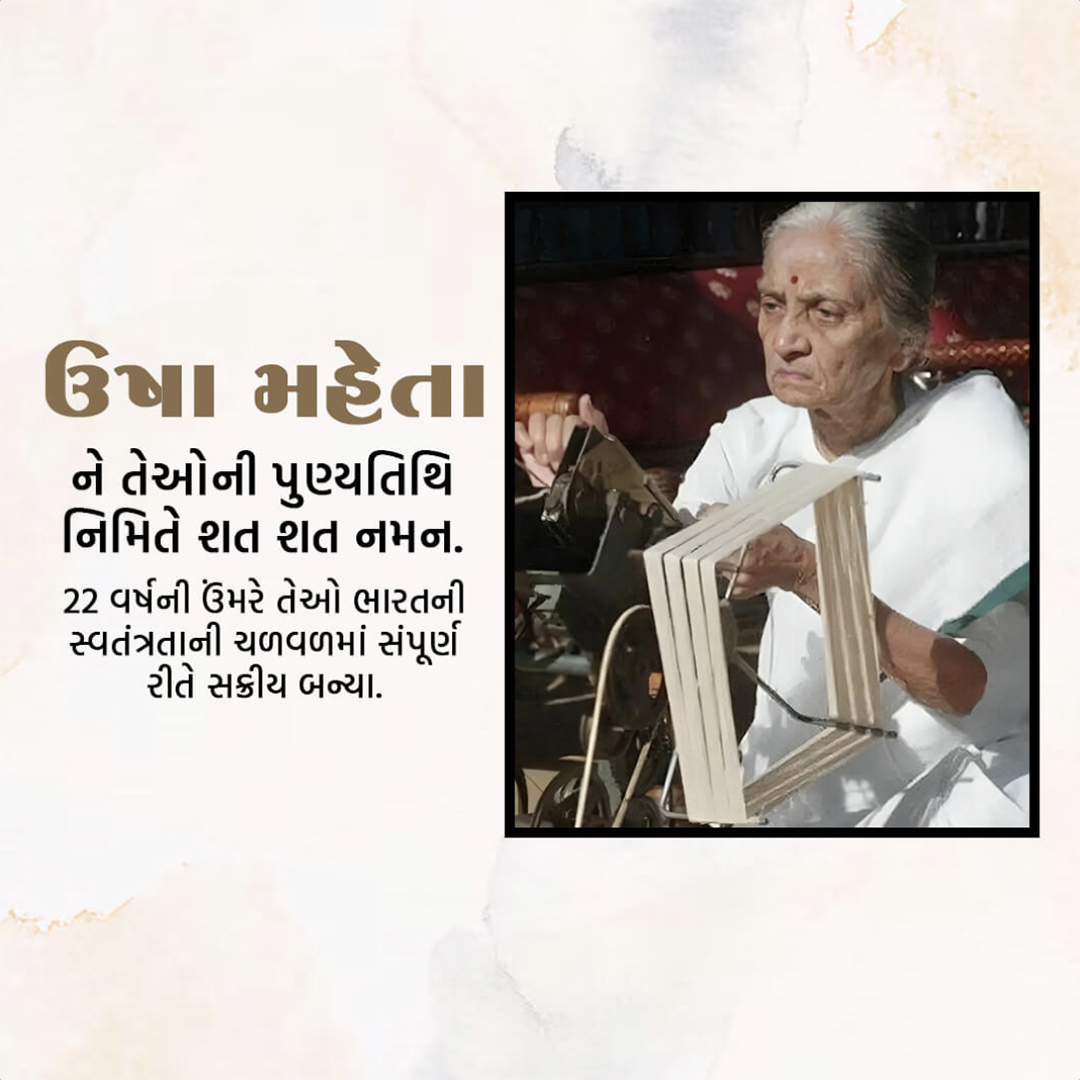 Usha Mehta Death Anniversary
