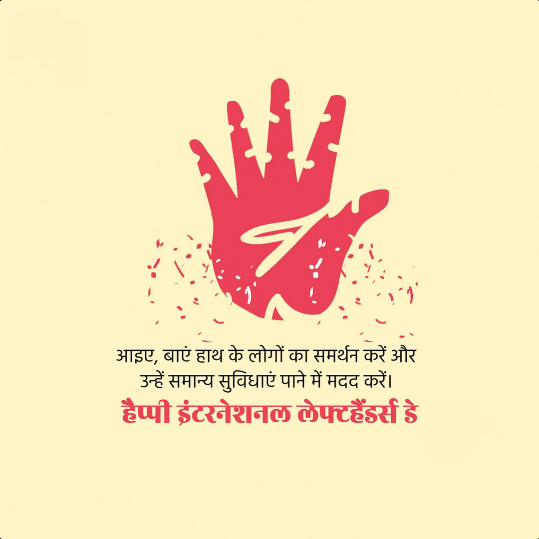 World Organ Donation Day