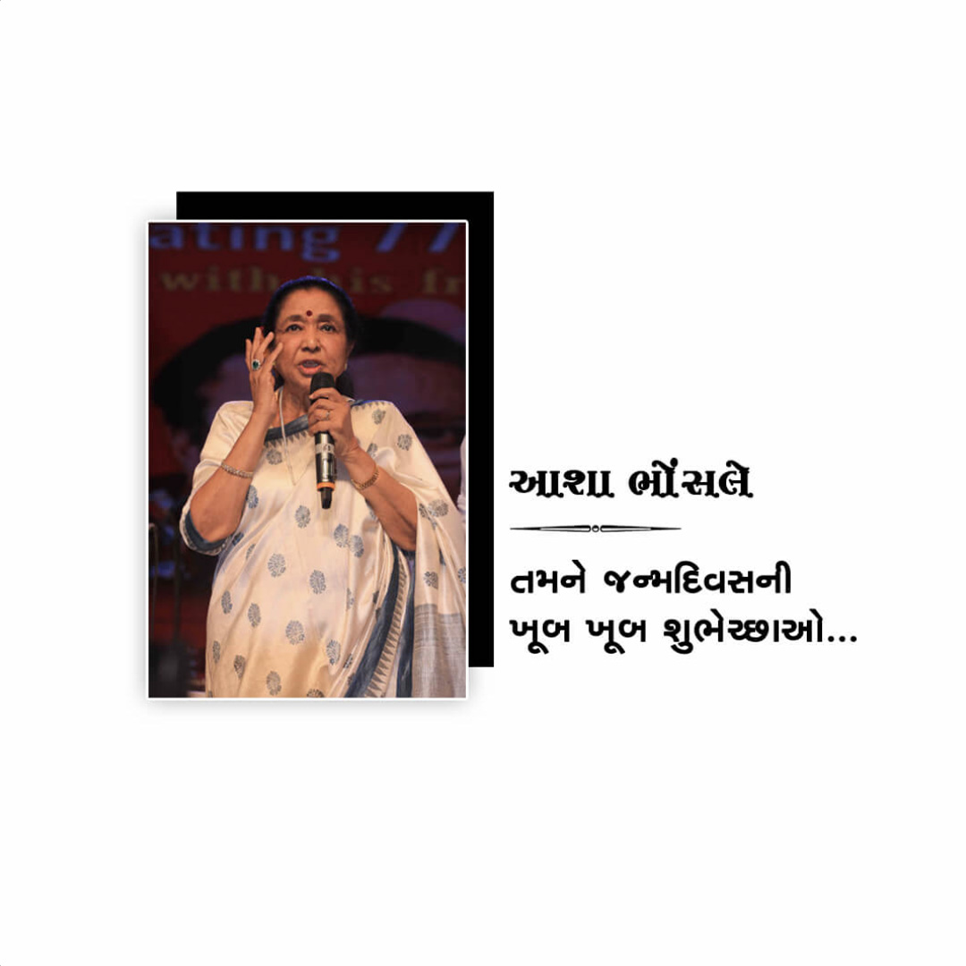 Asha Bhosle Birthday