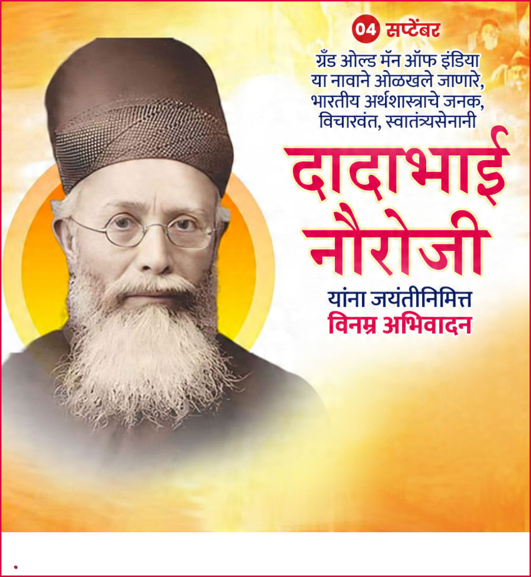 Dadabhai Navroji Birth Anniversary