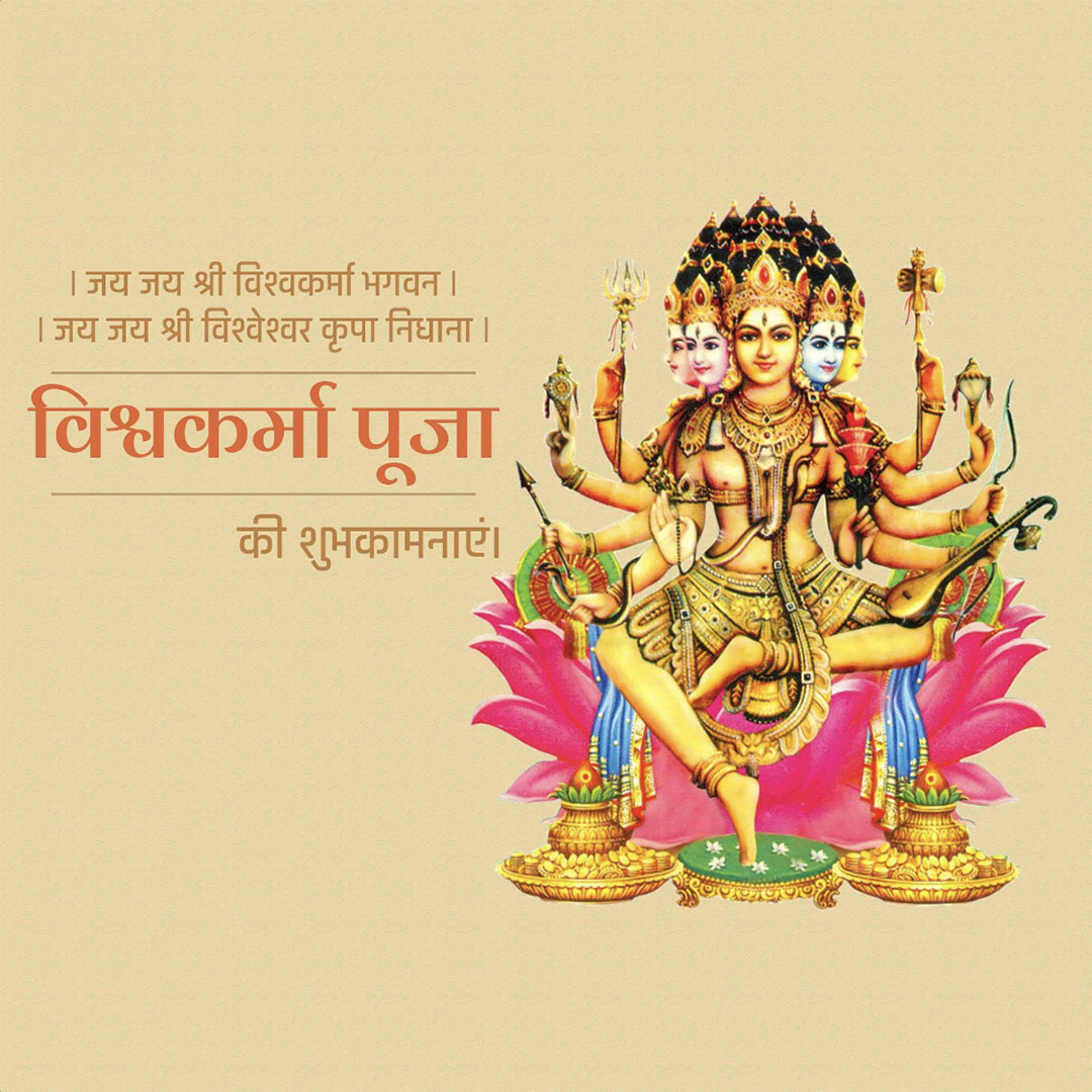 Vishwakarma Jayanti
