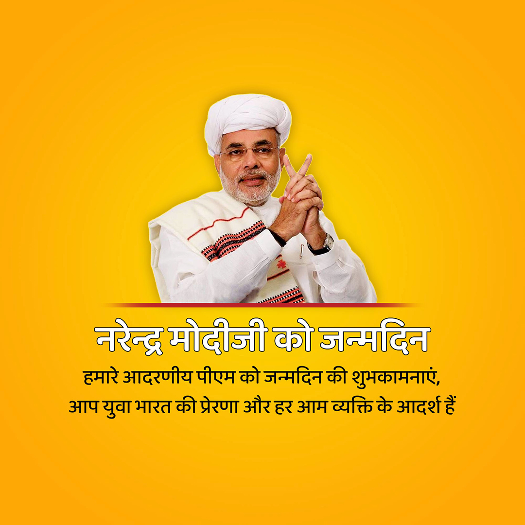 Narendra Modi Happy Birthday
