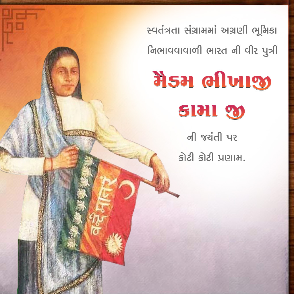 Madam Bhikaiji Cama Jayanti