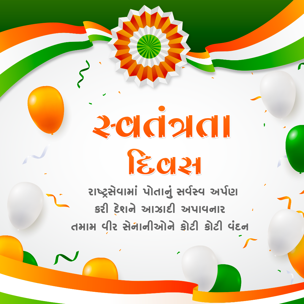 Independence Day