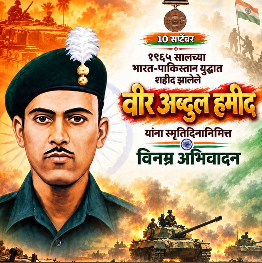 10 Sept दिनविशेष