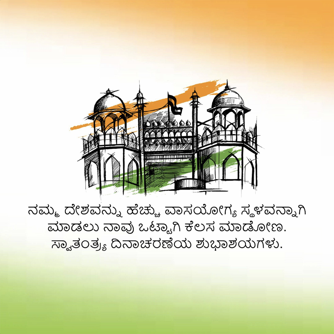 Independence Day