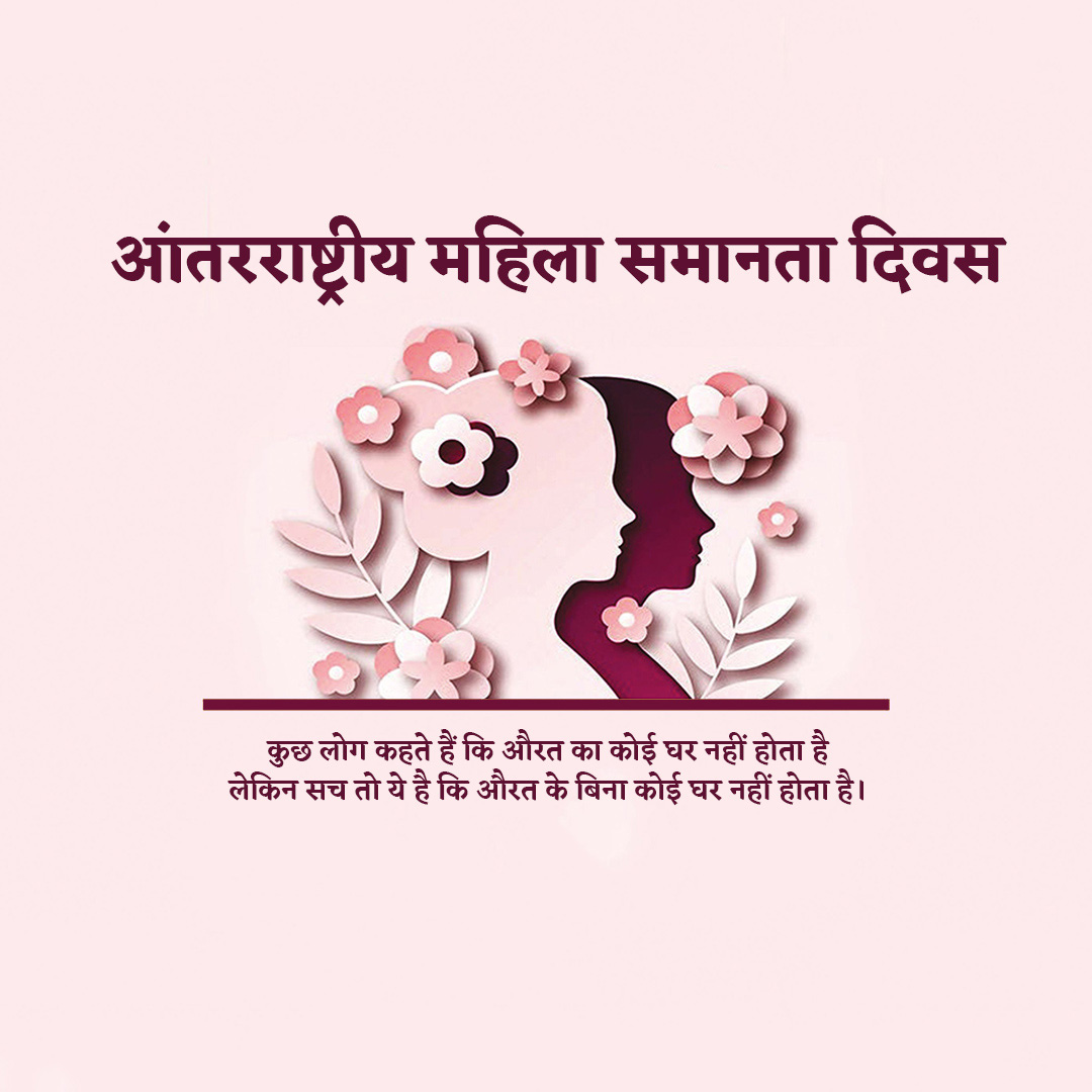 Women's Equality Day