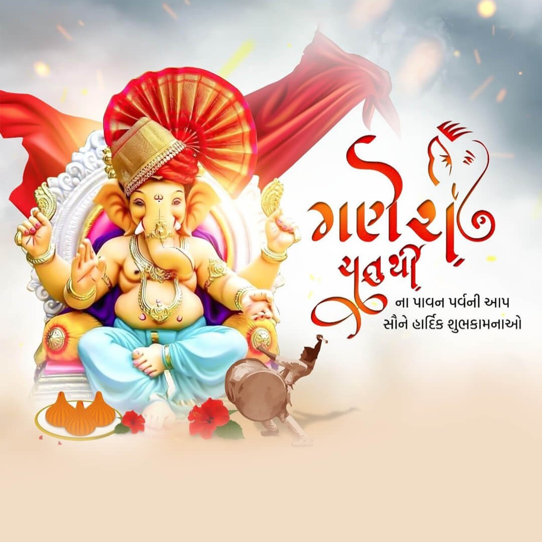 Ganesh Chaturthi