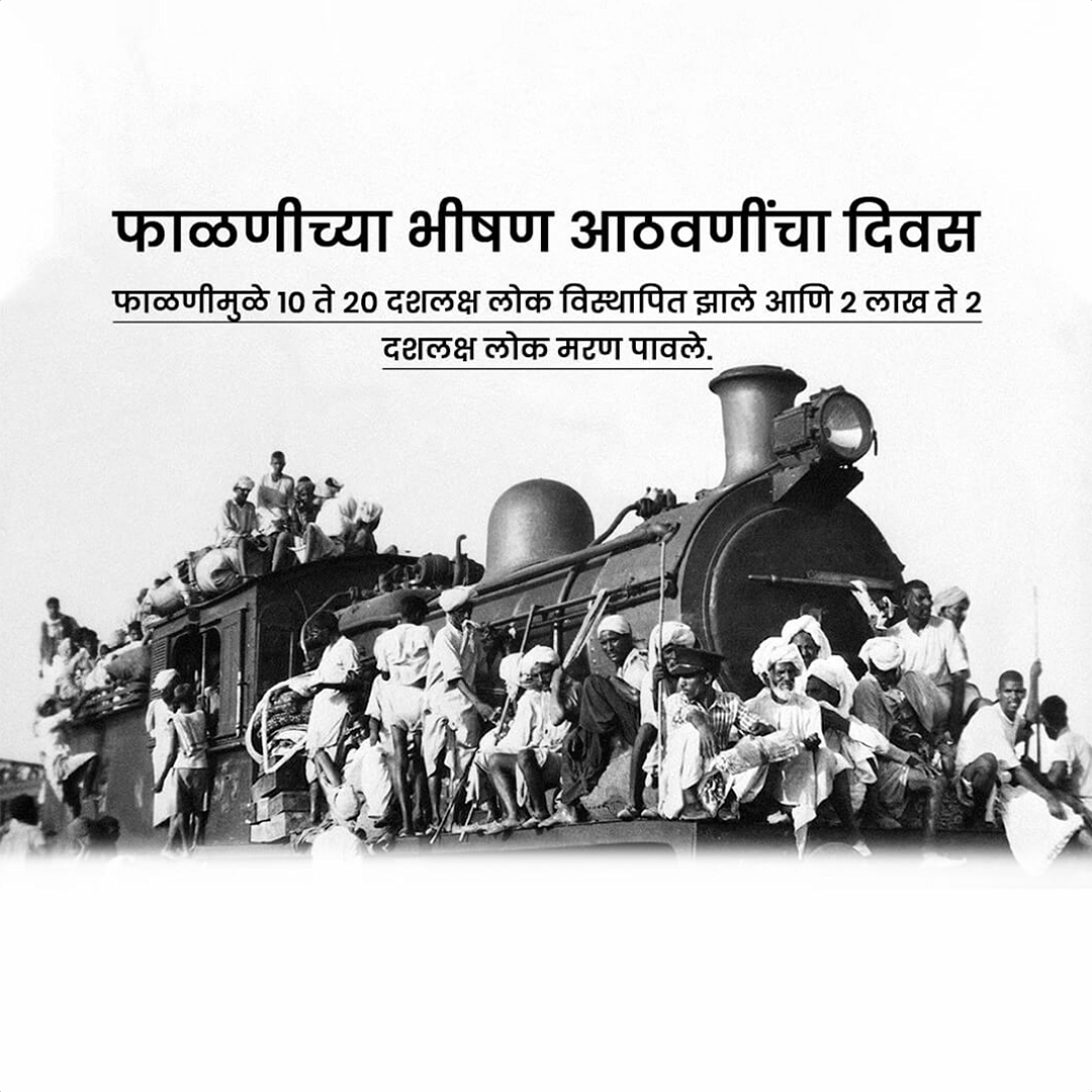 Partition Horrors Remembrance Day