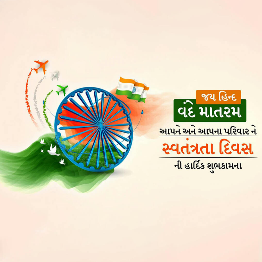Independence Day