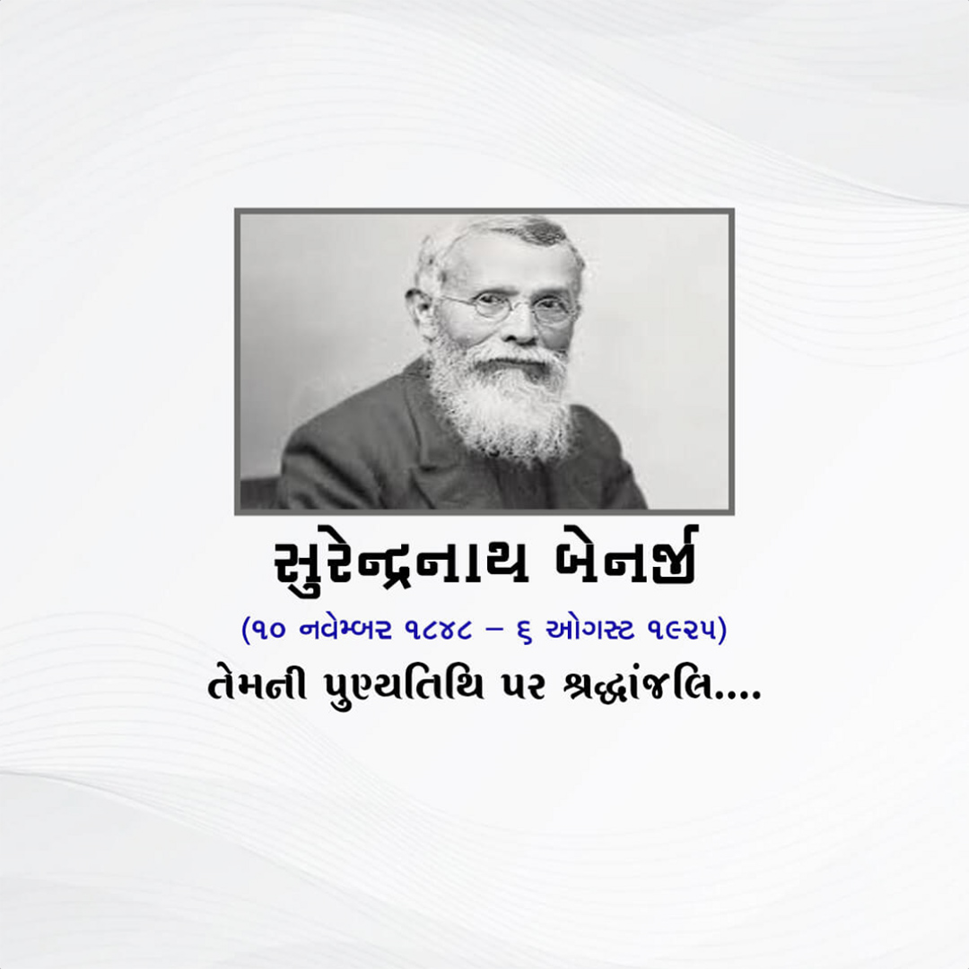 Surendranath Banerjee Death Anniversary