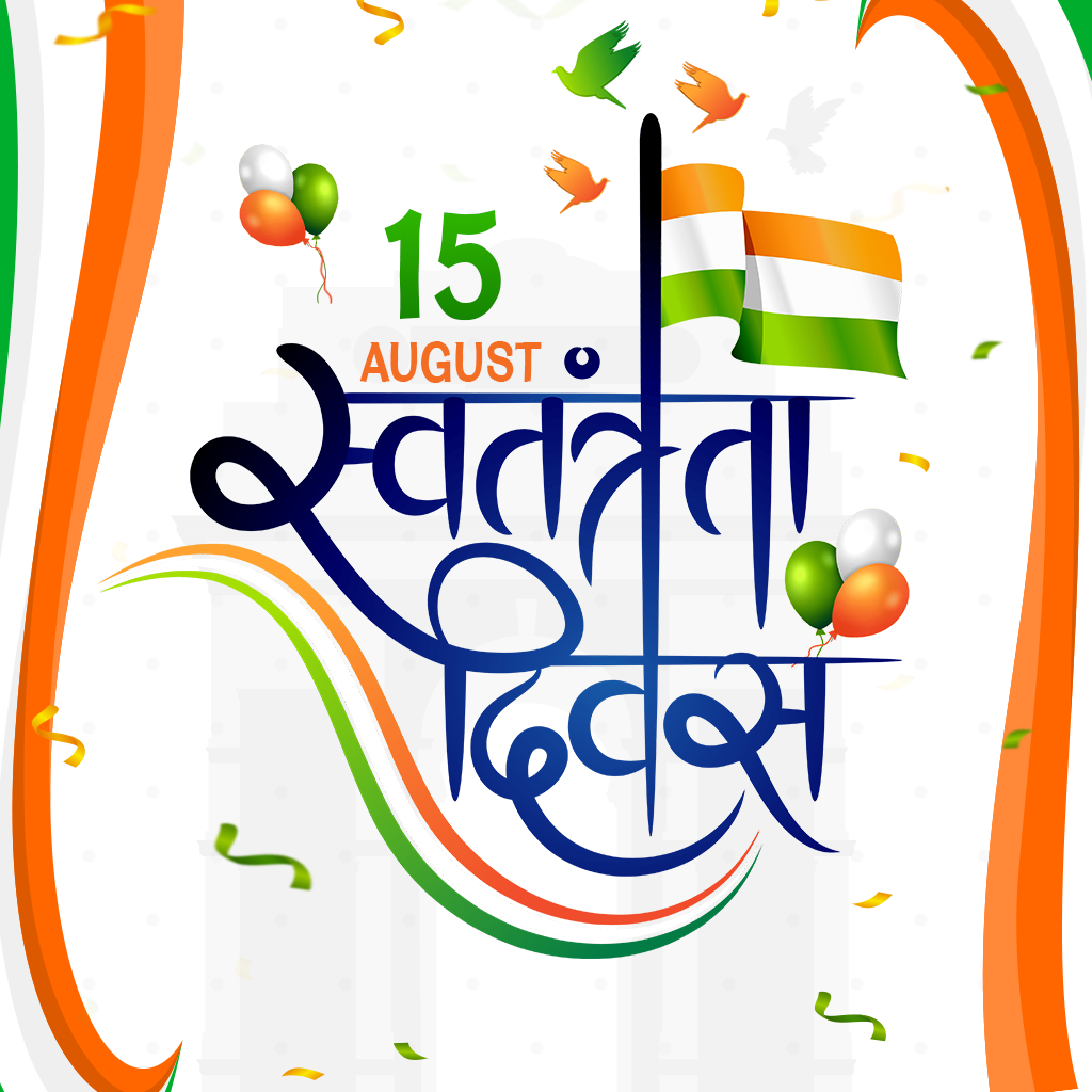Independence Day