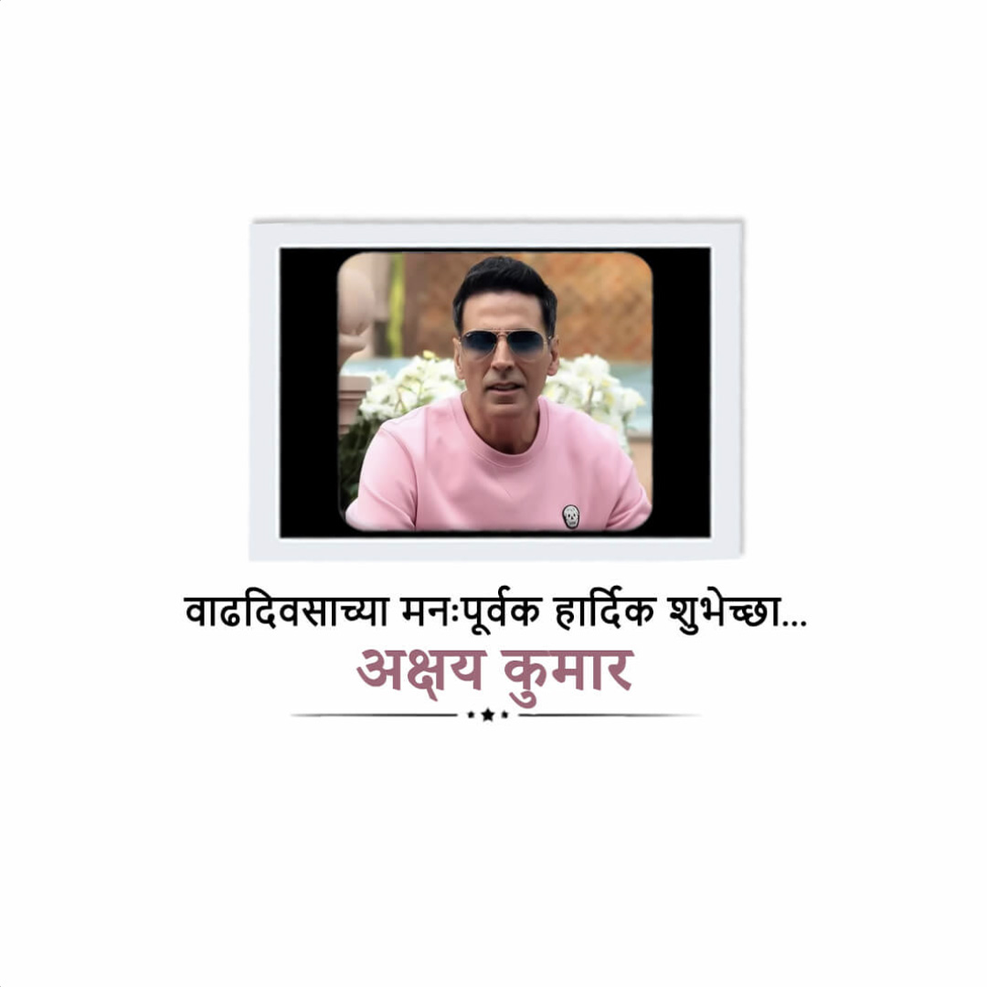 Akshay Kumar Happy Birthday