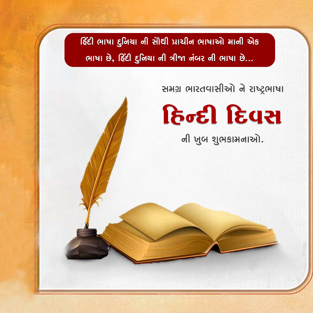 Happy Hindi Day