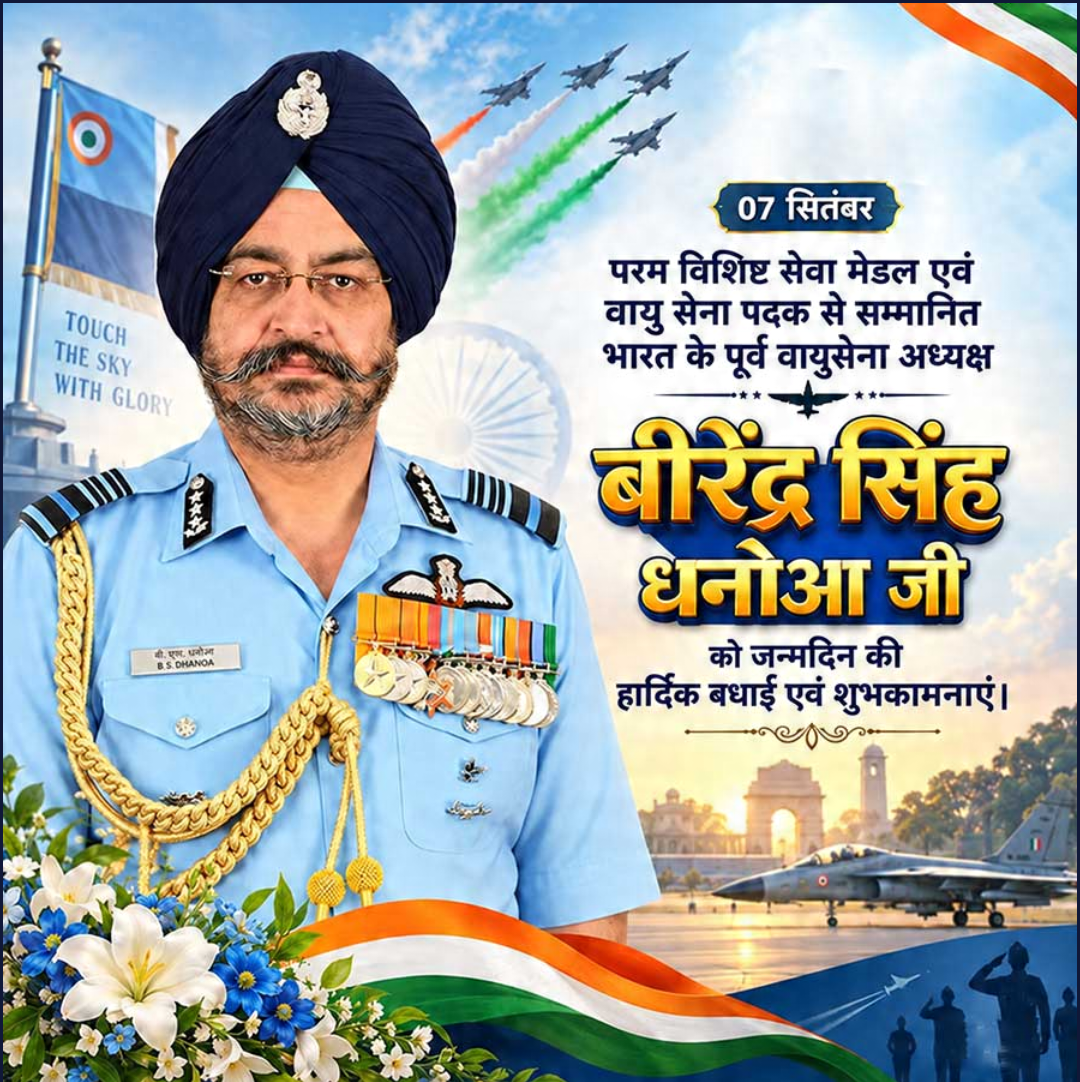7 Sept दिनविशेष