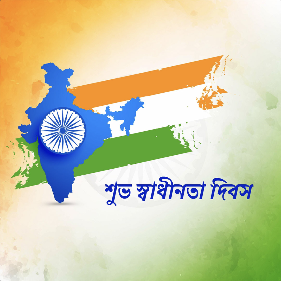 Independence Day