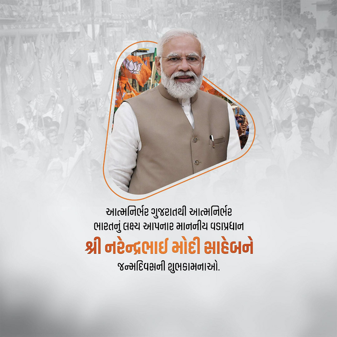 Narendra Modi Happy Birthday